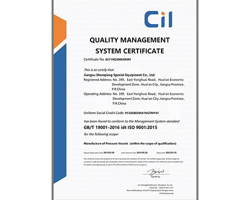 质量管理体系证书 英文